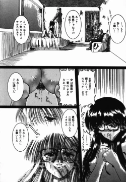 Page 88 of Natsu Matsuri