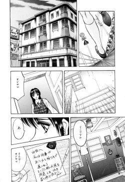 Page 118 of Houkago wa Choukyou Time