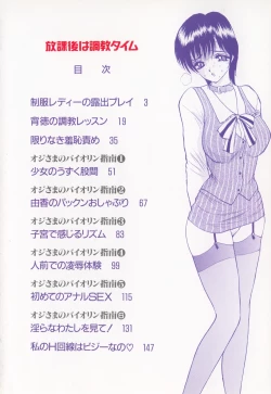 Page 5 of Houkago wa Choukyou Time