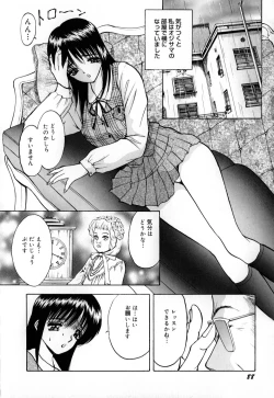 Page 90 of Houkago wa Choukyou Time
