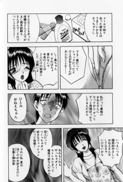 Page 102 of Pretty Lover