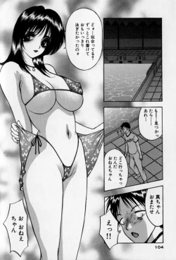 Page 104 of Pretty Lover