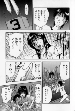 Page 105 of Pretty Lover