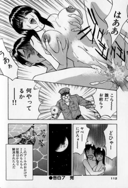 Page 112 of Pretty Lover