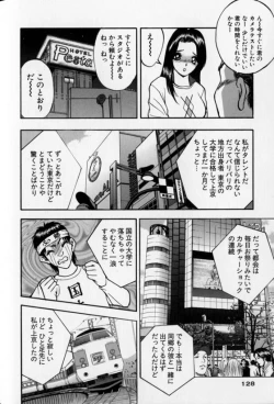 Page 128 of Pretty Lover