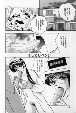 Page 12 of Pretty Lover