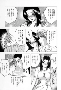 Page 131 of Pretty Lover