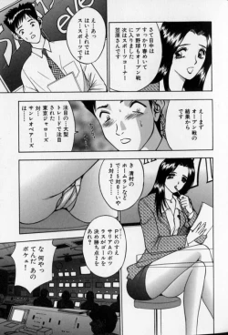 Page 159 of Pretty Lover