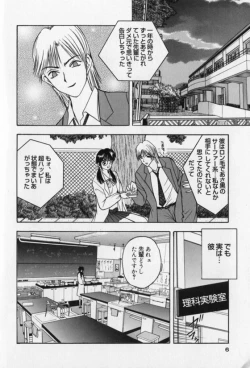 Page 6 of Pretty Lover