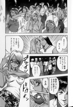 Page 73 of Pretty Lover