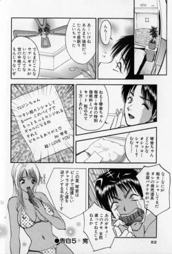 Page 82 of Pretty Lover