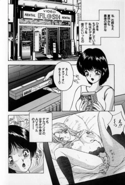 Page 84 of Pretty Lover