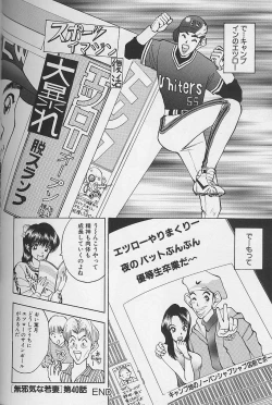 Page 120 of Tama ga Suki