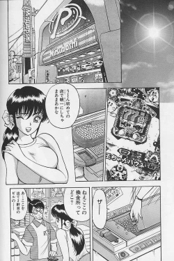 Page 24 of Tama ga Suki