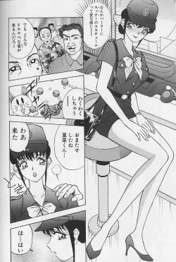 Page 28 of Tama ga Suki