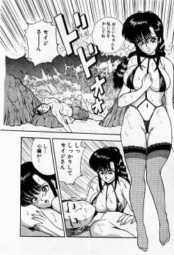 Page 156 of Mamiko no Trip Paradise 1