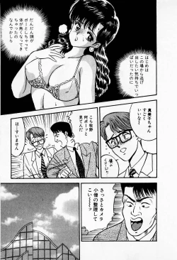 Page 15 of Mamiko no Trip Paradise 1