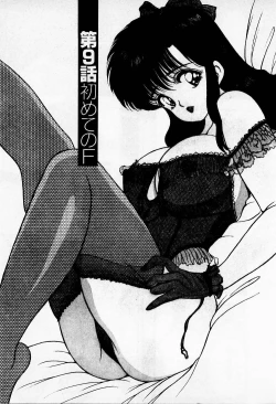 Page 163 of Mamiko no Trip Paradise 1