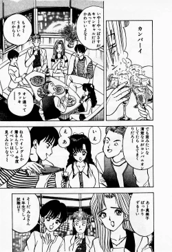 Page 170 of Mamiko no Trip Paradise 1