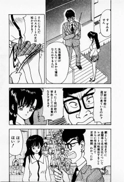 Page 185 of Mamiko no Trip Paradise 1