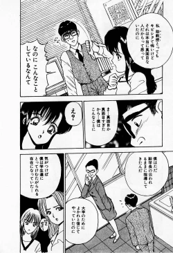 Page 192 of Mamiko no Trip Paradise 1