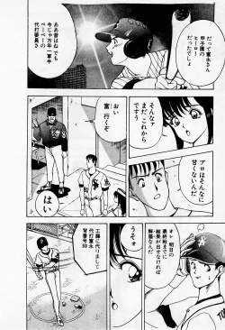 Page 206 of Mamiko no Trip Paradise 1