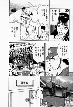 Page 208 of Mamiko no Trip Paradise 1