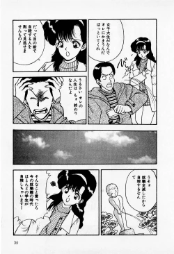 Page 35 of Mamiko no Trip Paradise 1