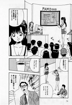 Page 74 of Mamiko no Trip Paradise 1