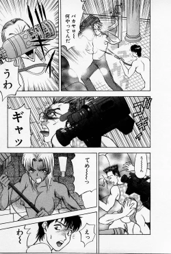 Page 103 of Mamiko no Trip Paradise 4