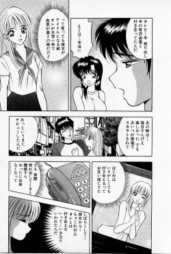 Page 107 of Mamiko no Trip Paradise 4