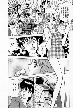 Page 110 of Mamiko no Trip Paradise 4