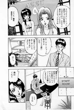 Page 178 of Mamiko no Trip Paradise 4