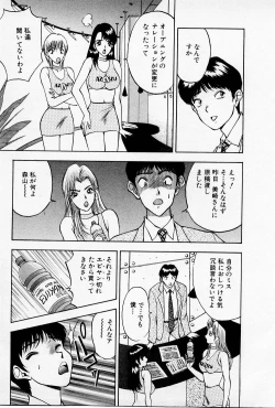 Page 179 of Mamiko no Trip Paradise 4