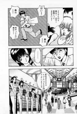 Page 180 of Mamiko no Trip Paradise 4