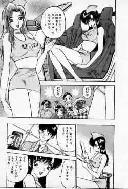 Page 181 of Mamiko no Trip Paradise 4