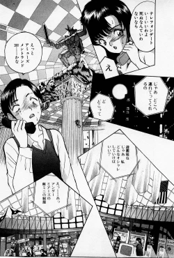 Page 199 of Mamiko no Trip Paradise 4