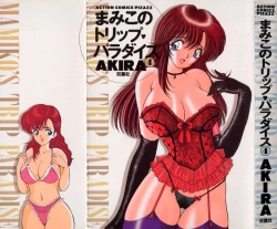 Page 1 of Mamiko no Trip Paradise 4