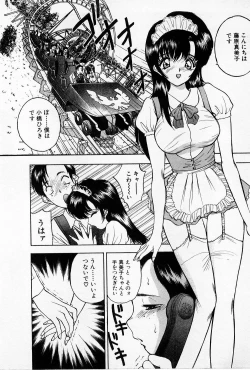 Page 200 of Mamiko no Trip Paradise 4