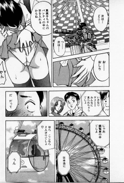 Page 201 of Mamiko no Trip Paradise 4