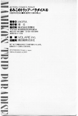 Page 213 of Mamiko no Trip Paradise 4