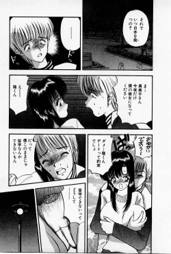 Page 33 of Mamiko no Trip Paradise 4