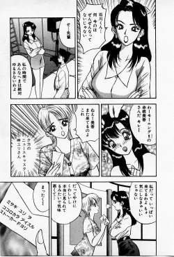 Page 49 of Mamiko no Trip Paradise 4