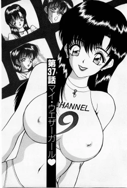 Page 63 of Mamiko no Trip Paradise 4