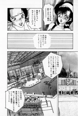 Page 66 of Mamiko no Trip Paradise 4