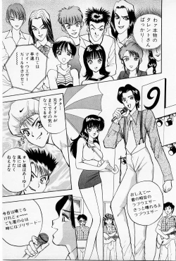 Page 67 of Mamiko no Trip Paradise 4