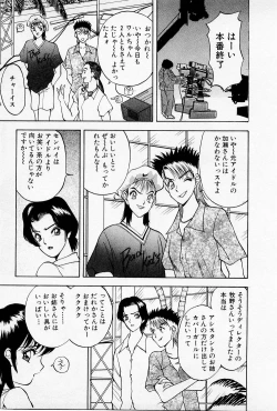 Page 71 of Mamiko no Trip Paradise 4