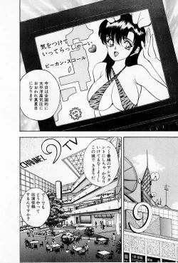 Page 82 of Mamiko no Trip Paradise 4