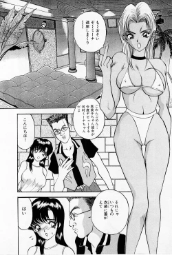 Page 86 of Mamiko no Trip Paradise 4