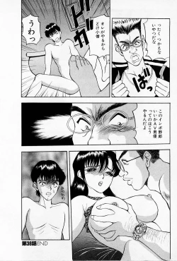 Page 98 of Mamiko no Trip Paradise 4